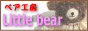 littlebear.gif